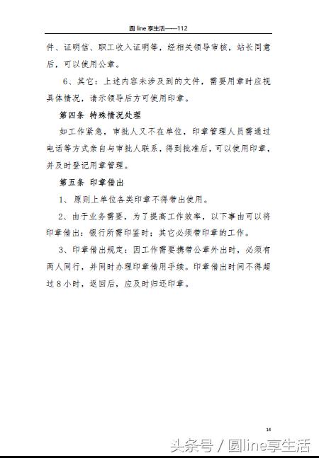 综合办公室管理思路,综合办公室管理情况怎么写