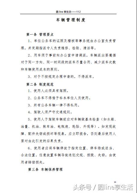 综合办公室管理思路,综合办公室管理情况怎么写