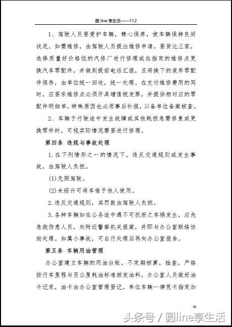 综合办公室管理思路,综合办公室管理情况怎么写