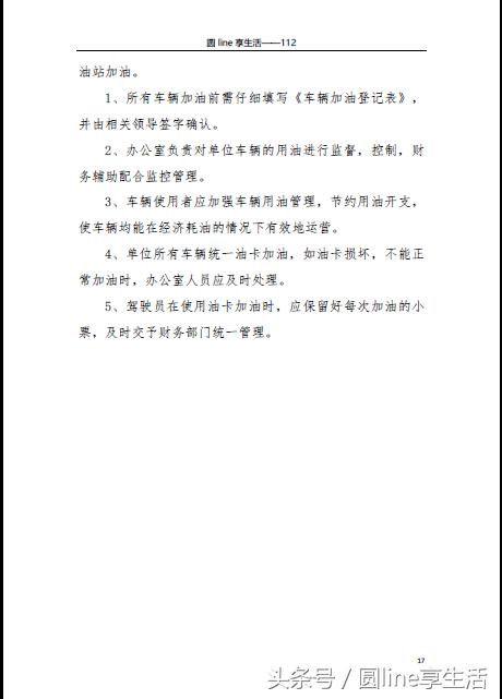 综合办公室管理思路,综合办公室管理情况怎么写