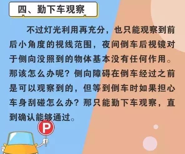 夜间微课堂,微课堂应急照明