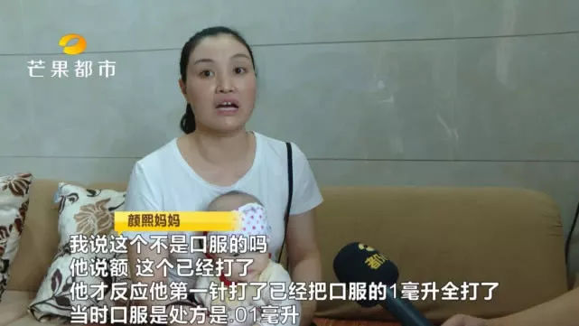 严重接种差错：口服疫苗误注射，剂量翻了10倍