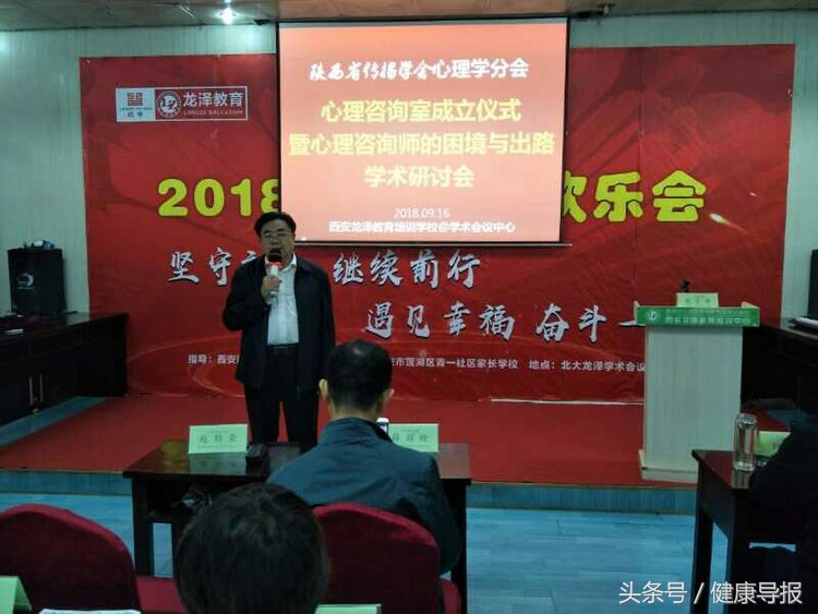 陕西省心理咨询师协会电话,陕西心理咨询师学习咨询中心