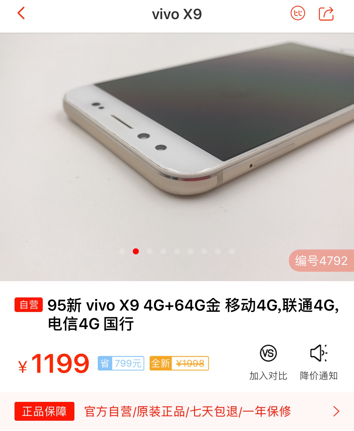 oppor9s和vivox9s哪个更好,vivox9与oppor9比较