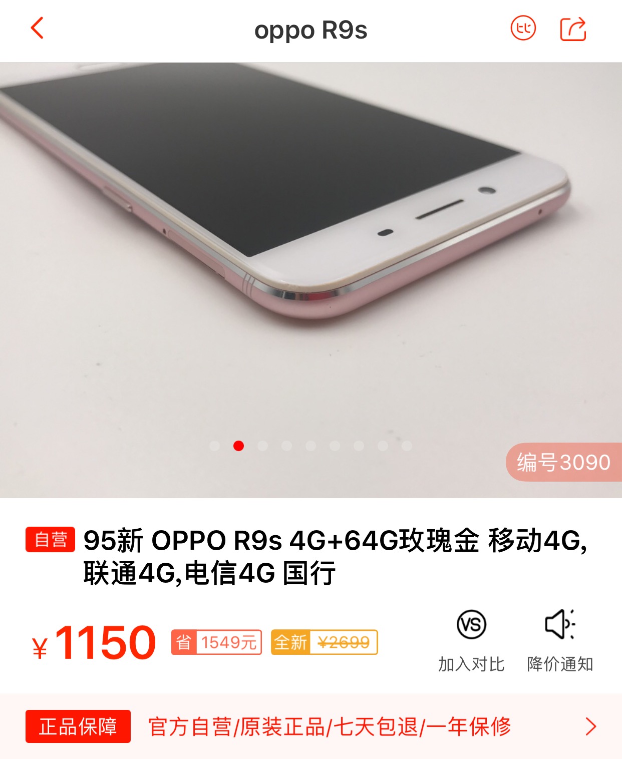 oppor9s和vivox9s哪个更好,vivox9与oppor9比较
