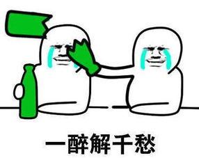 喝酒表情包吹口哨原创,喝酒表情包我的酒量