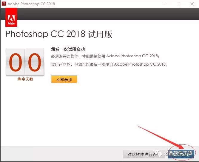 ps2015cc安装教程,手机pscc中文版下载