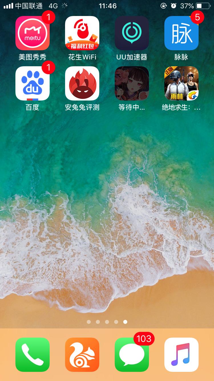 苹果12怎么解除限流量,苹果app流量150m