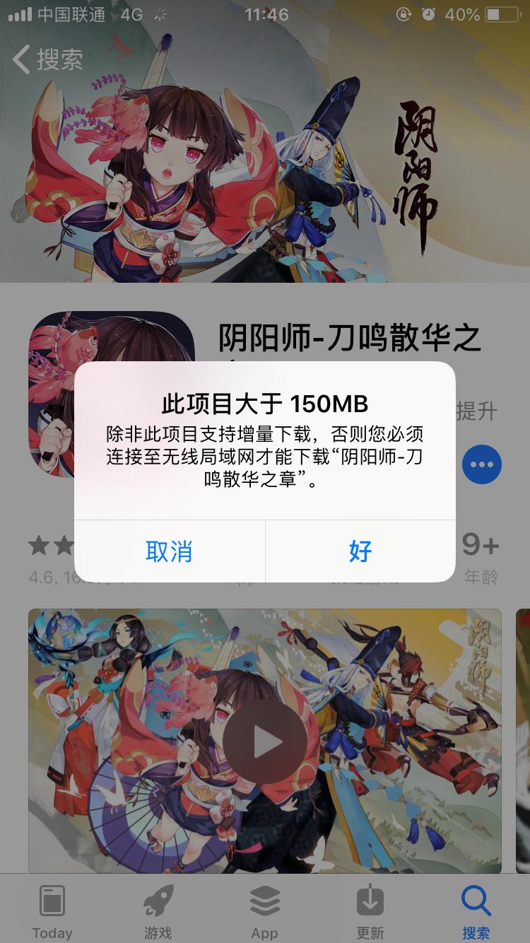 苹果12怎么解除限流量,苹果app流量150m