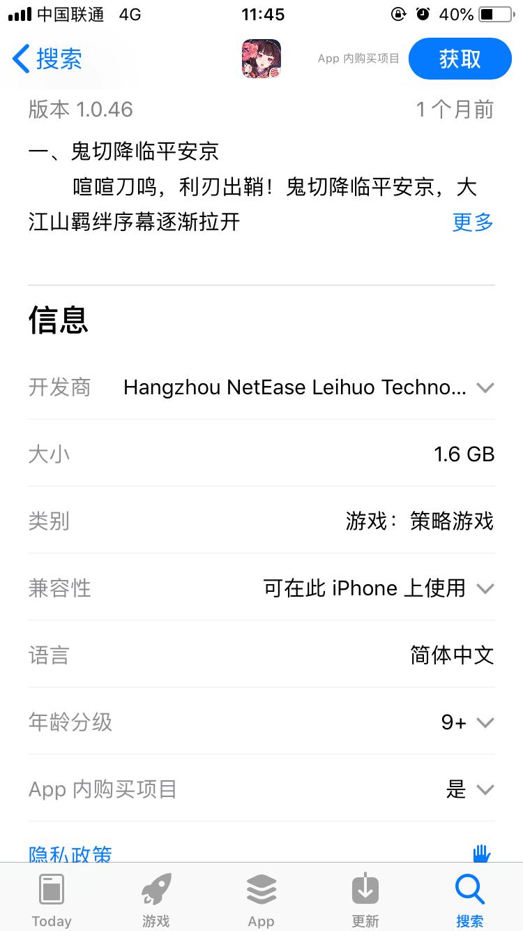 苹果12怎么解除限流量,苹果app流量150m