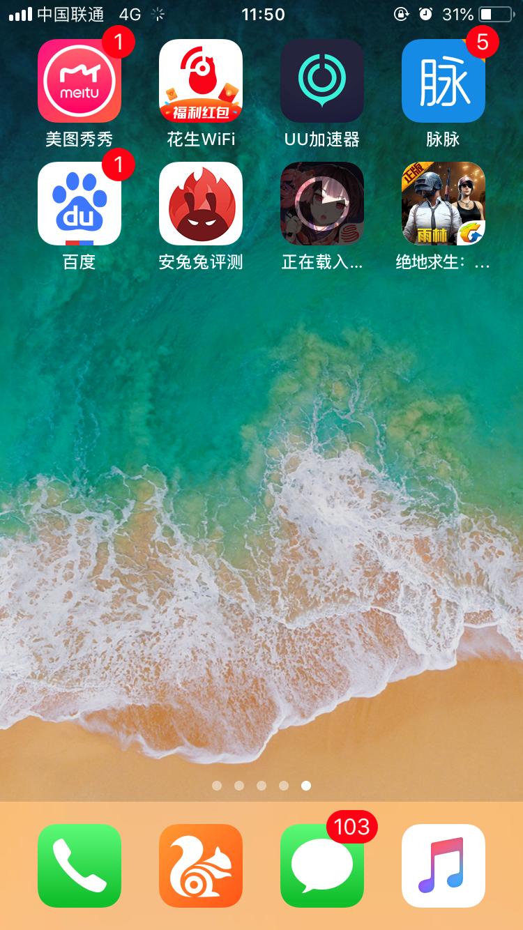 苹果12怎么解除限流量,苹果app流量150m