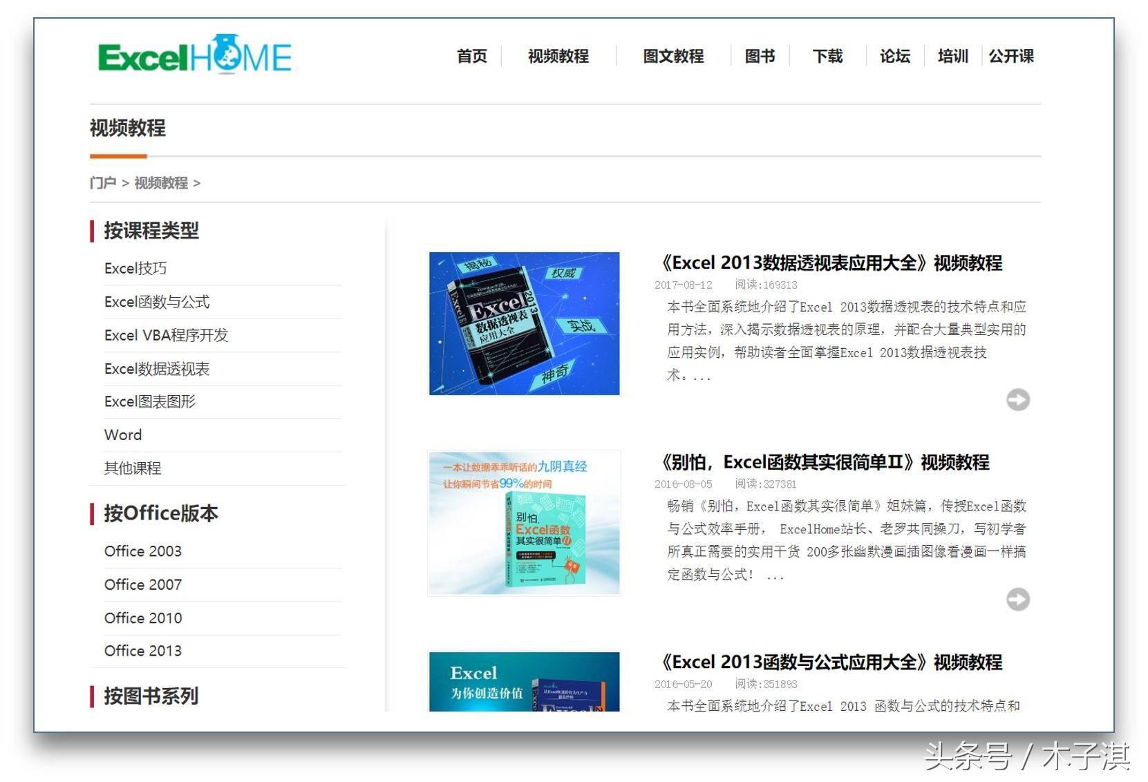 全国中小学生免费学习网站,中学生学习网站推荐免费的