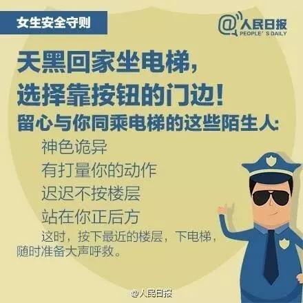 深夜遇到人求救,深夜被人尾随如何自救