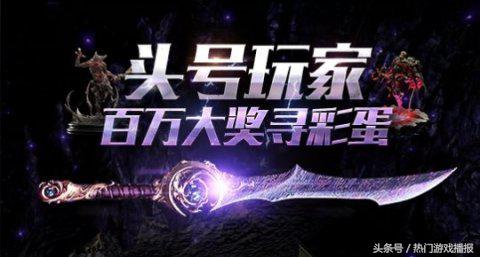 全球最贵的游戏周边仅有一把，价值百万玩家想买也买不到