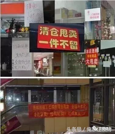 别浪费了现有的资源,黄金地段还会烂尾吗