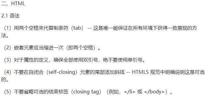 前端程序员必须掌握的五大技巧,前端开发编写代码如何理清思路