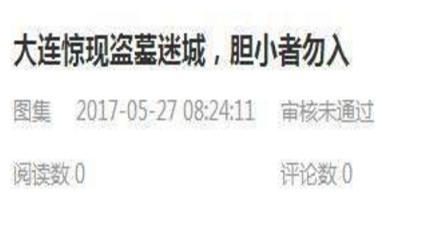 百家号信用分被扣可以申请原创吗,哔哩哔哩信用分被扣分怎样恢复