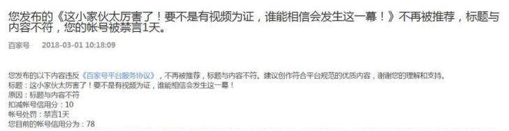 百家号信用分被扣可以申请原创吗,哔哩哔哩信用分被扣分怎样恢复