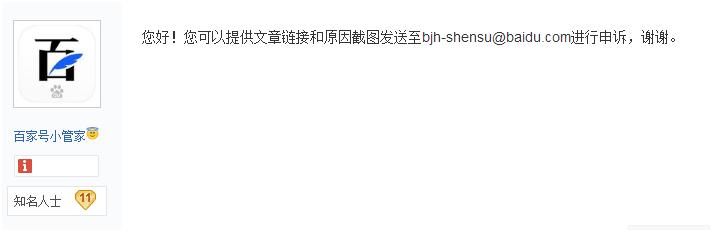 百家号信用分被扣可以申请原创吗,哔哩哔哩信用分被扣分怎样恢复