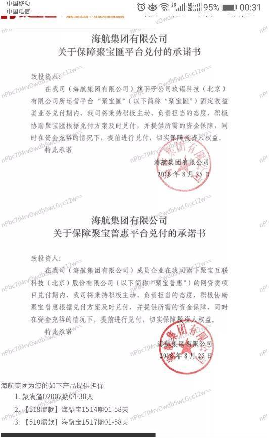海航终止收购当当网分析,如何看待海航并购当当