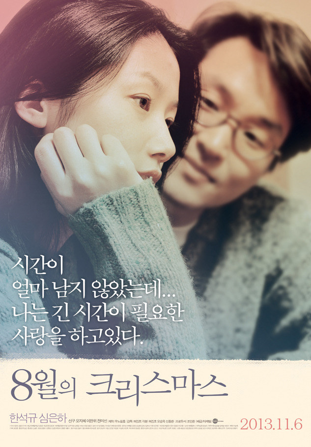 电影八月照相馆完整版,电影八月照相馆音乐