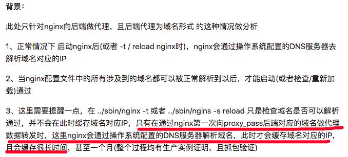nginxproxypass禁止解析域名,nginxproxypass没生效