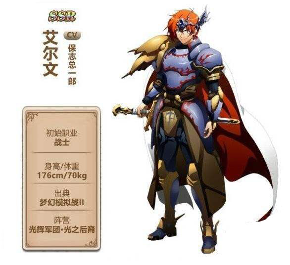 梦幻模拟战：招牌人物最强步兵！艾尔文人物解析