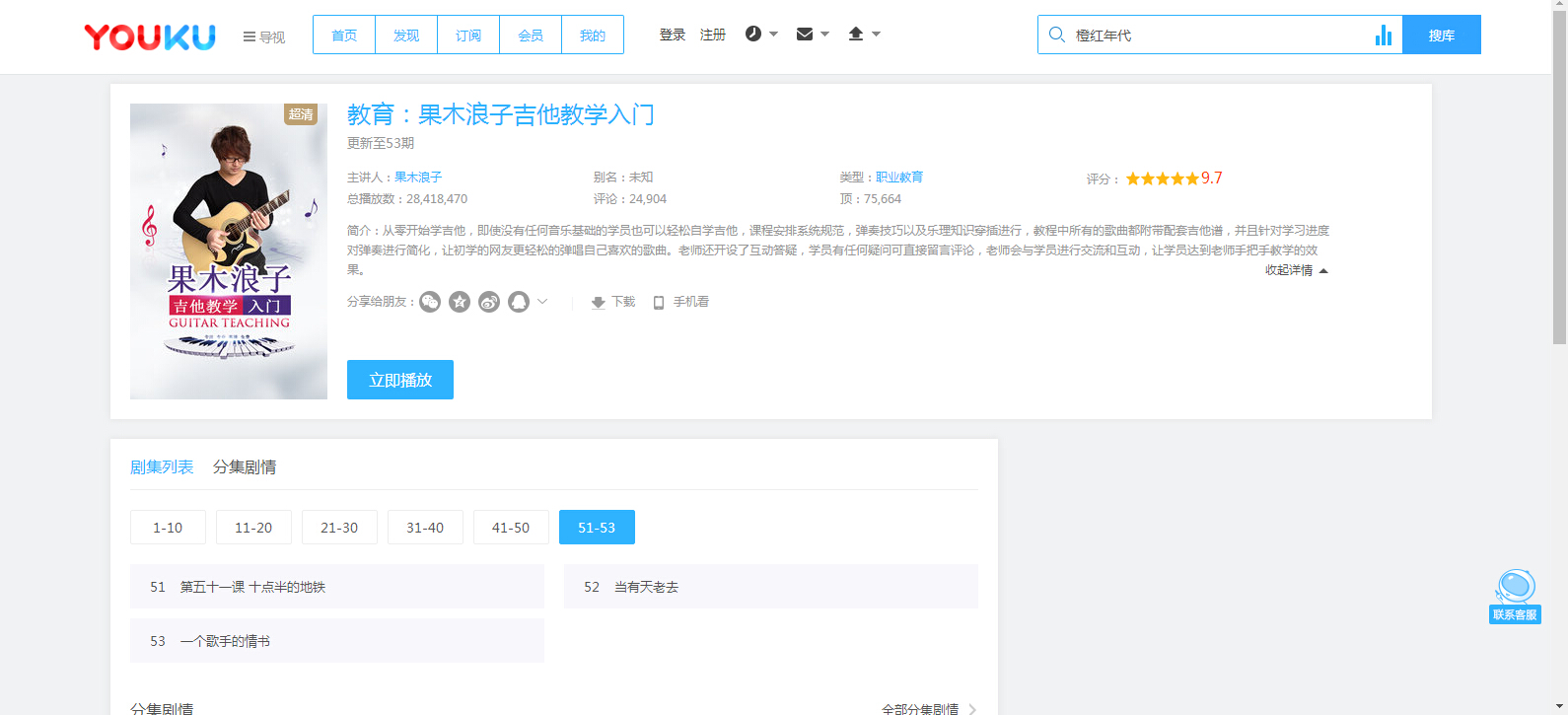 4弦吉他入门教程零基础新手,吉他教学入门零基础弹法教程免费