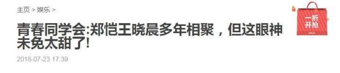 郑恺王晓晨：有一种爱，叫兜兜转转还是你