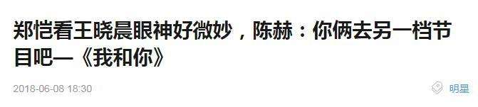 郑恺王晓晨：有一种爱，叫兜兜转转还是你