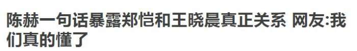 郑恺王晓晨：有一种爱，叫兜兜转转还是你