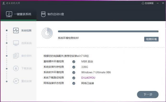 电脑重装系统哪个软件比较好,重装电脑系统的软件哪一款比较好