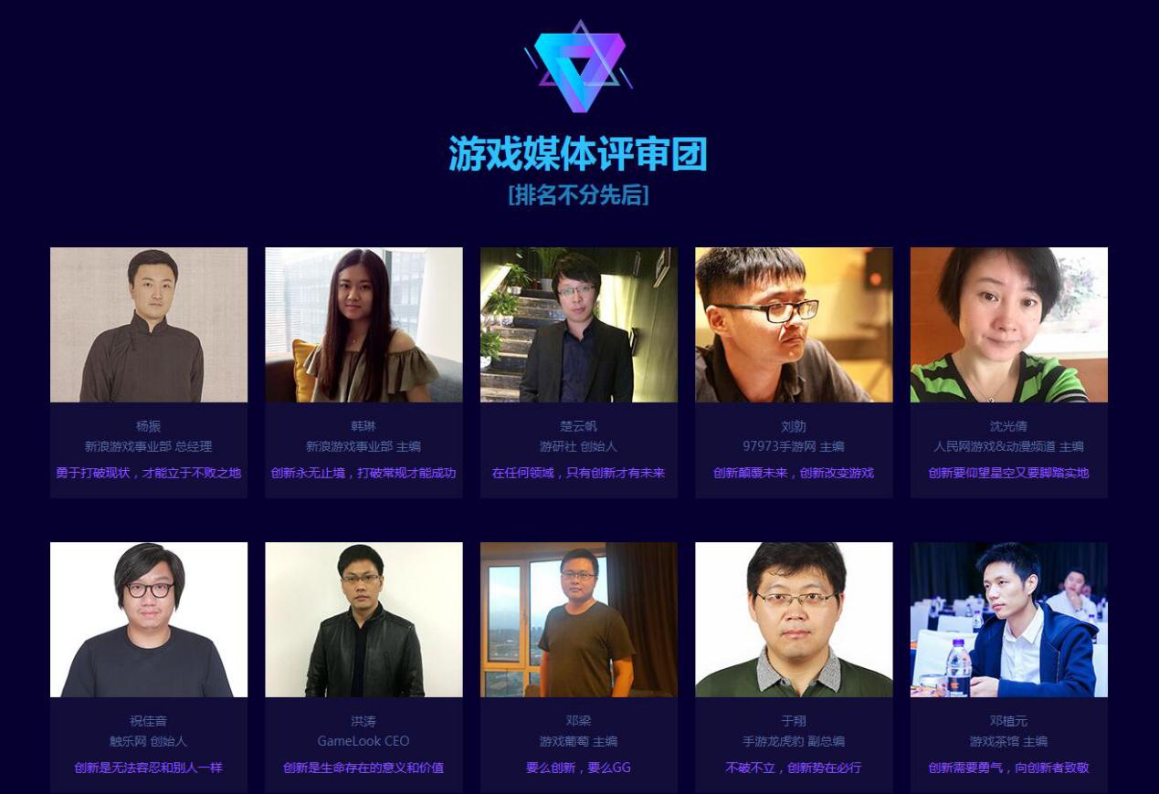 首家特邀合作直播平台CC直播助力新浪游戏创新评选