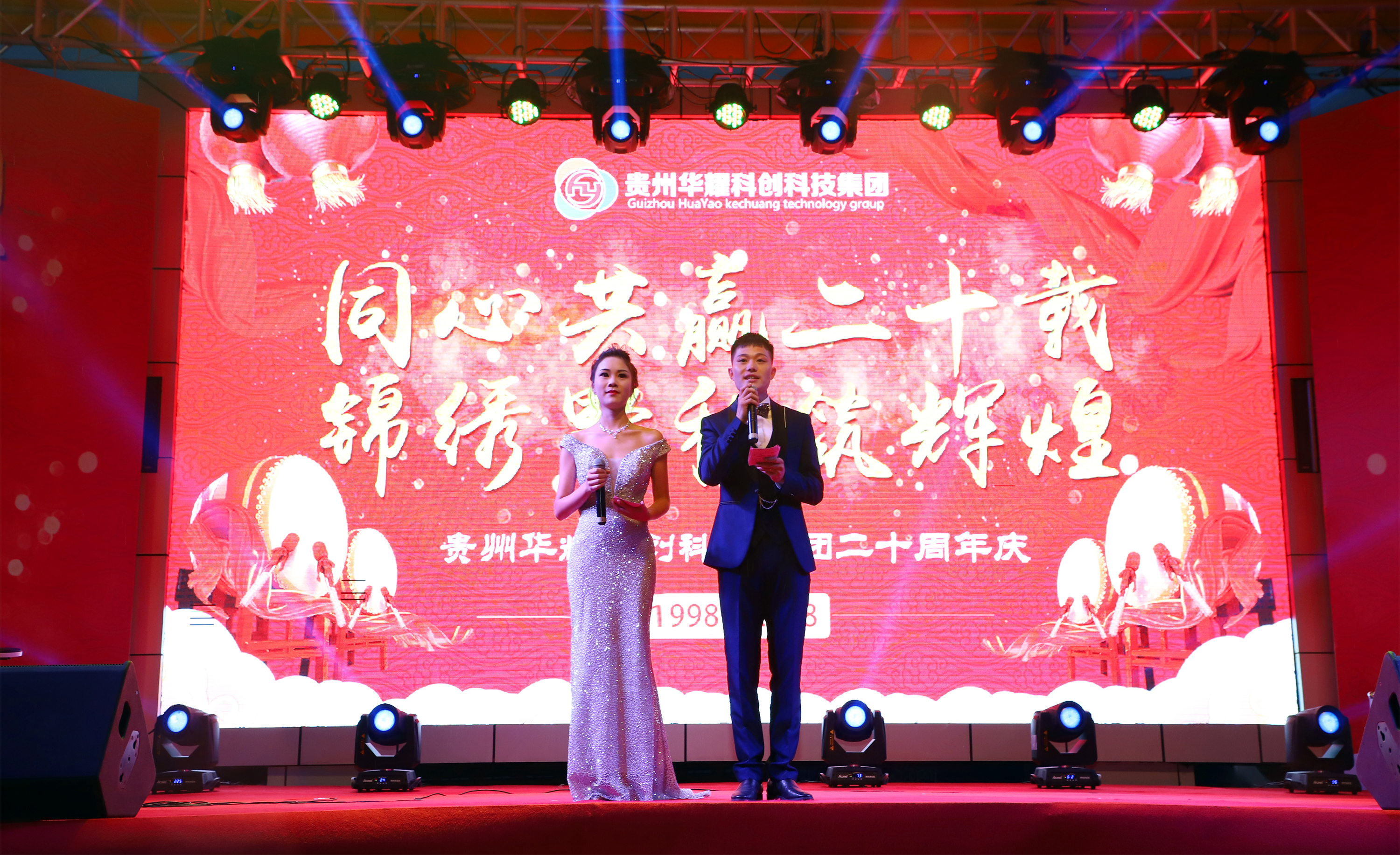 贵州华耀科技,贵州华耀科技有限公司