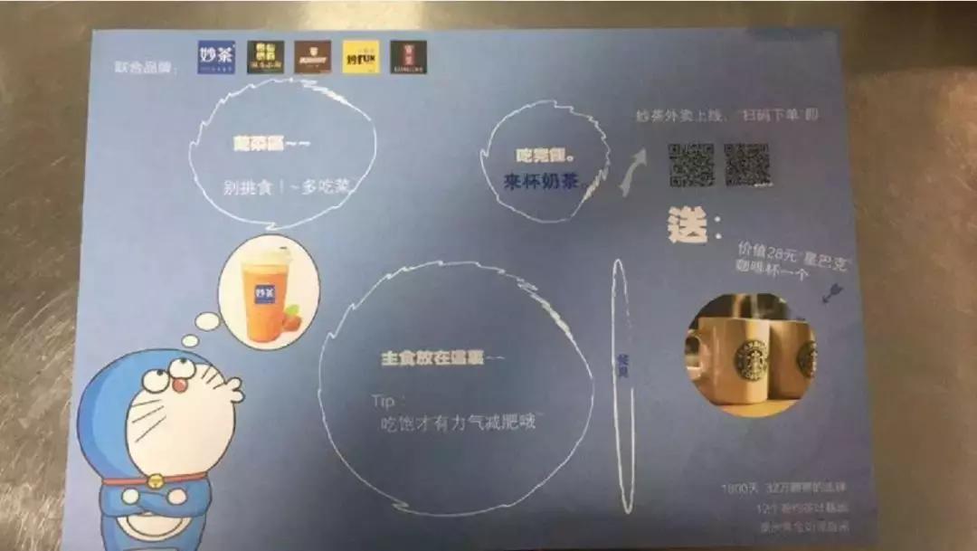 只花不到5块钱就“击溃”CoCo、一点点，这个小店做对了什么？