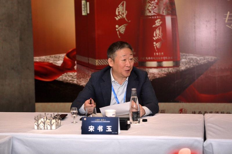 美酒飘香，醉美三秦，西凤酒1915首发一带一路中国名酒价值论坛