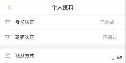 神州租车身份信息被占用怎么办,神州租车身份核查不通过