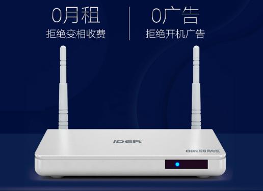 免费电视盒子哪个品牌的好,口碑最好的电视盒子