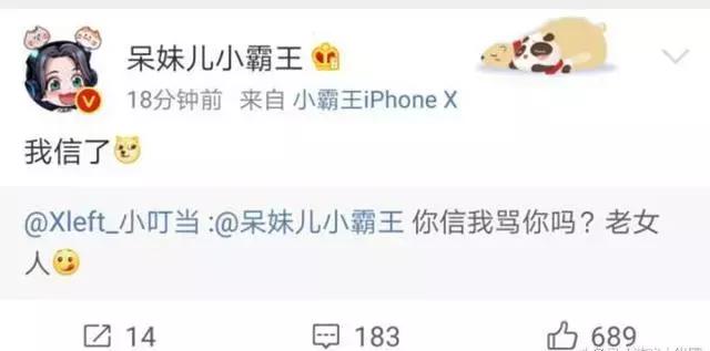 呆妹儿痛失吃鸡一姐地位,吃鸡一姐呆妹不敌小团团