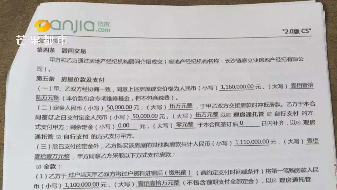 买房花了100万发票只有80万,买房花了80万多吗