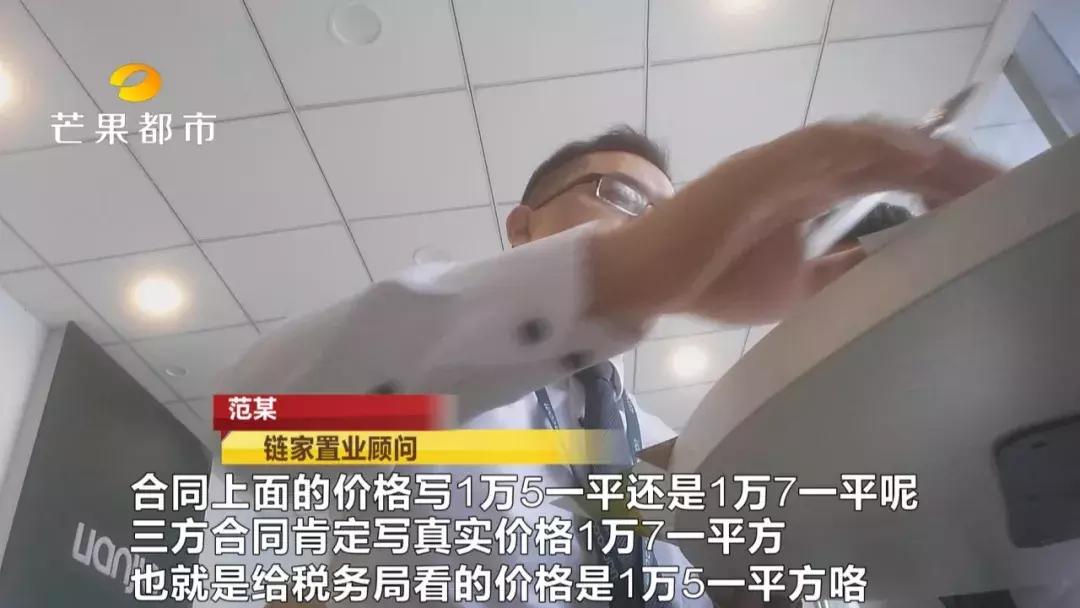 买房花了100万发票只有80万,买房花了80万多吗