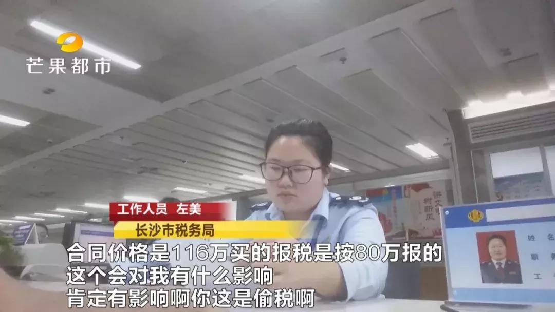 买房花了100万发票只有80万,买房花了80万多吗