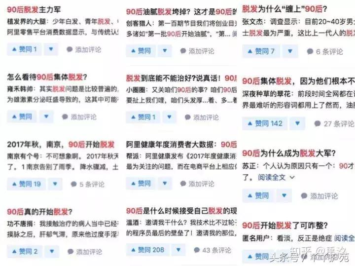 为什么脱发的人越来越年轻,为什么当代年轻人脱发越来越普遍