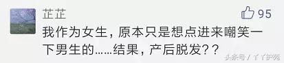为什么脱发的人越来越年轻,为什么当代年轻人脱发越来越普遍
