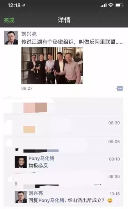 帝国思维，腾讯的误区