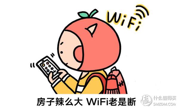 路由器wifi变快十倍,大户型路由器覆盖解决方案