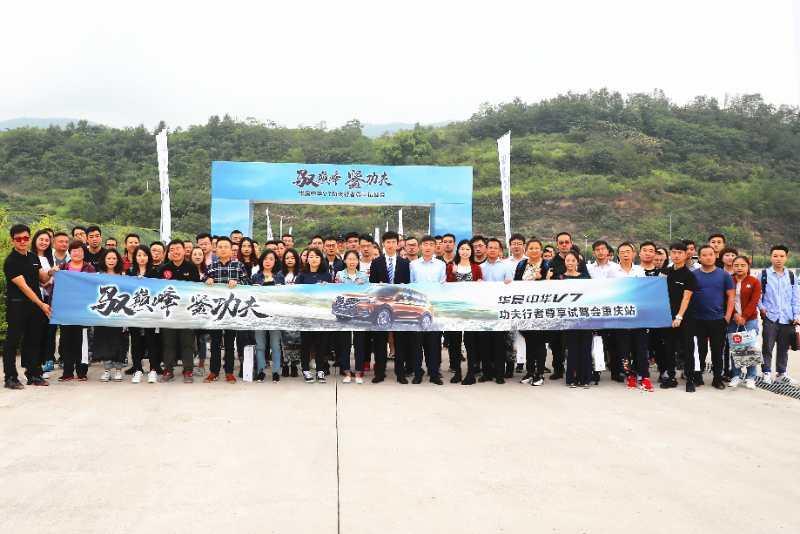 华晨中华v7到底怎么样,最新华晨中华v7评价