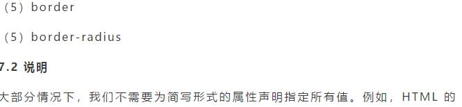 前端程序员必须掌握的五大技巧,前端开发编写代码如何理清思路