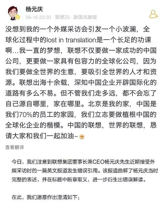 联想集团杨元庆最新消息,联想杨元庆近期新闻
