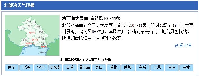 山竹什么时候来到广西,山竹来广西了吗